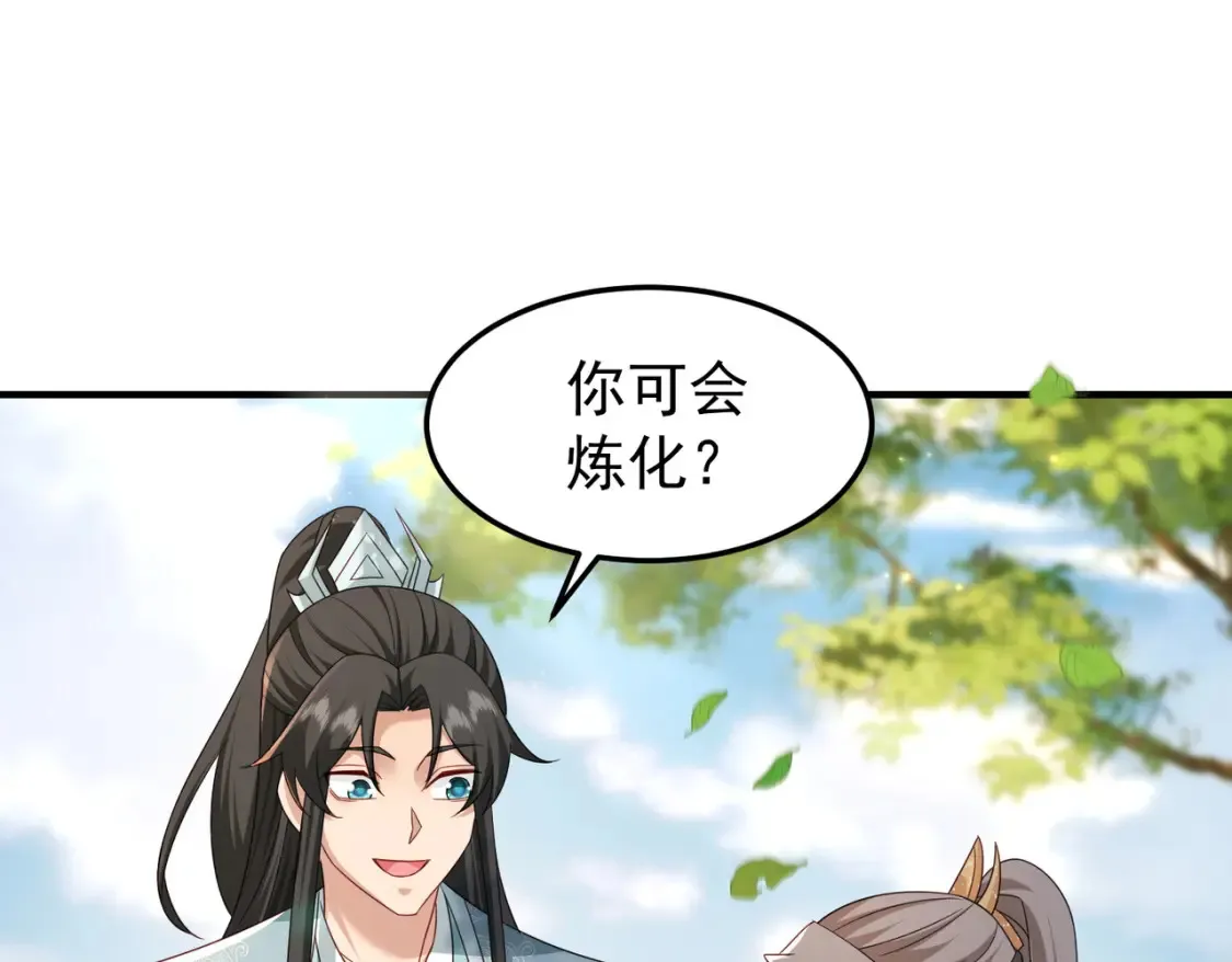 75五行灵气22