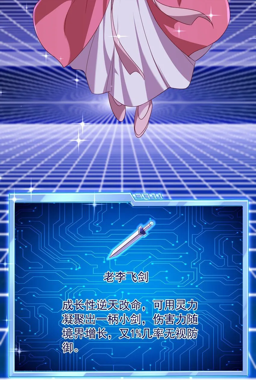 49天道结丹，逆天改命！20