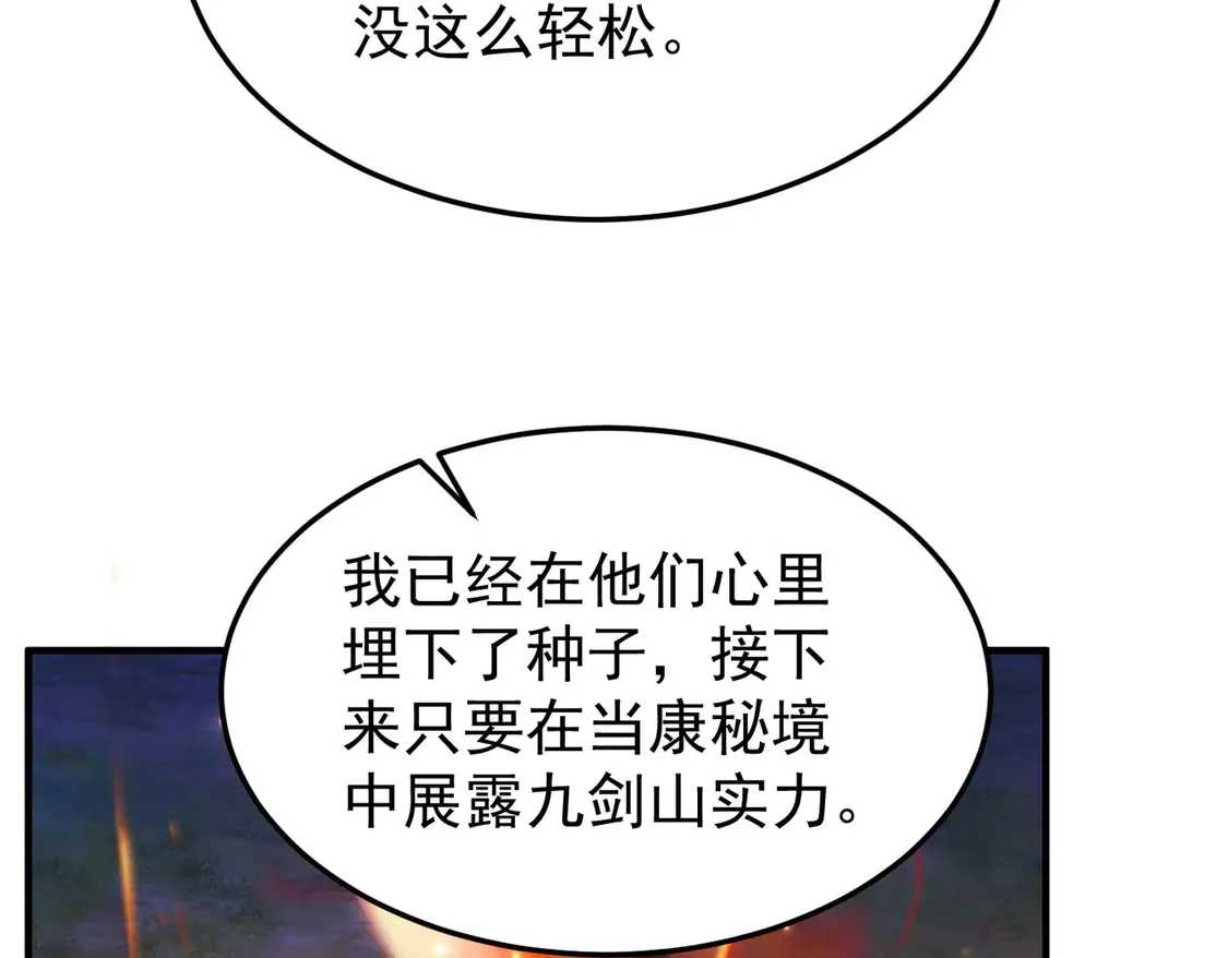 83秘境开启61