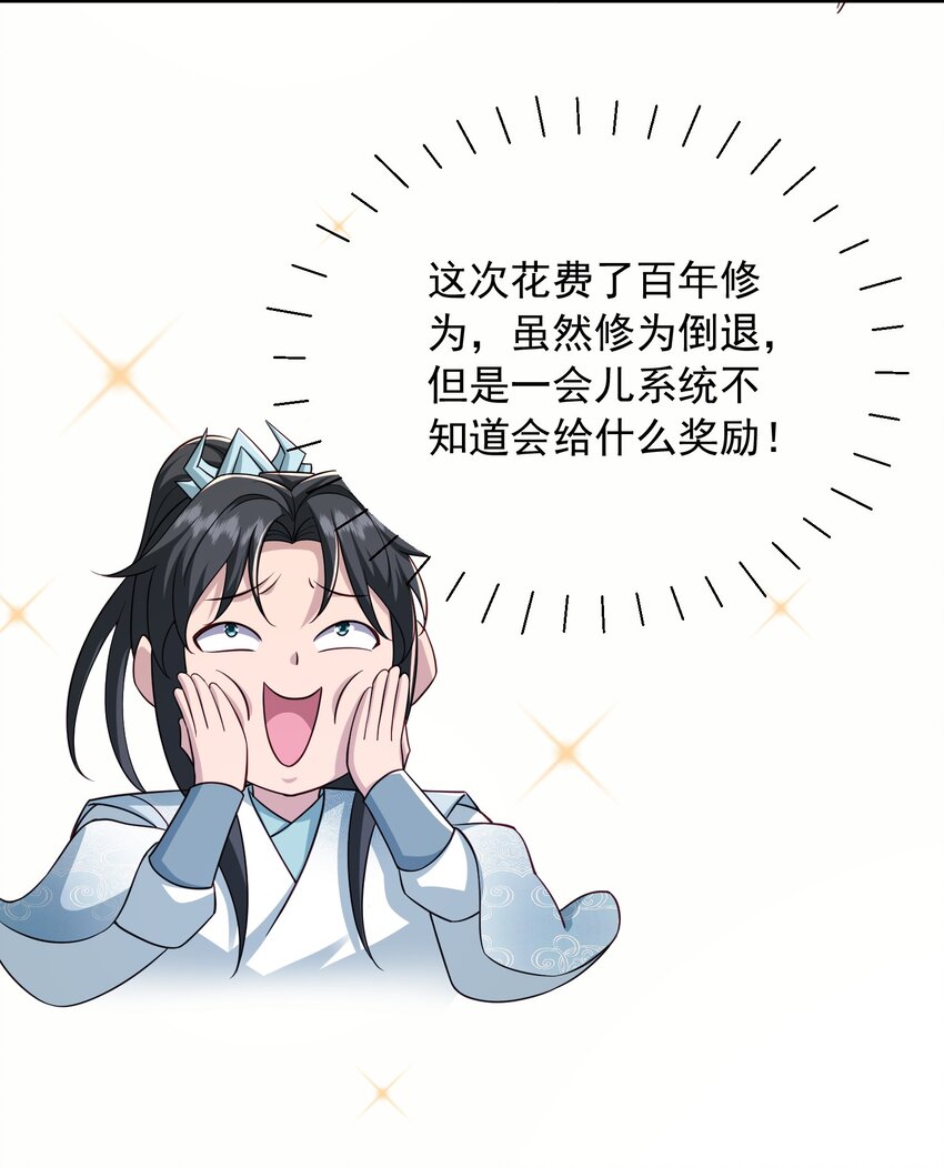 8千倍暴击！无垢之体！5