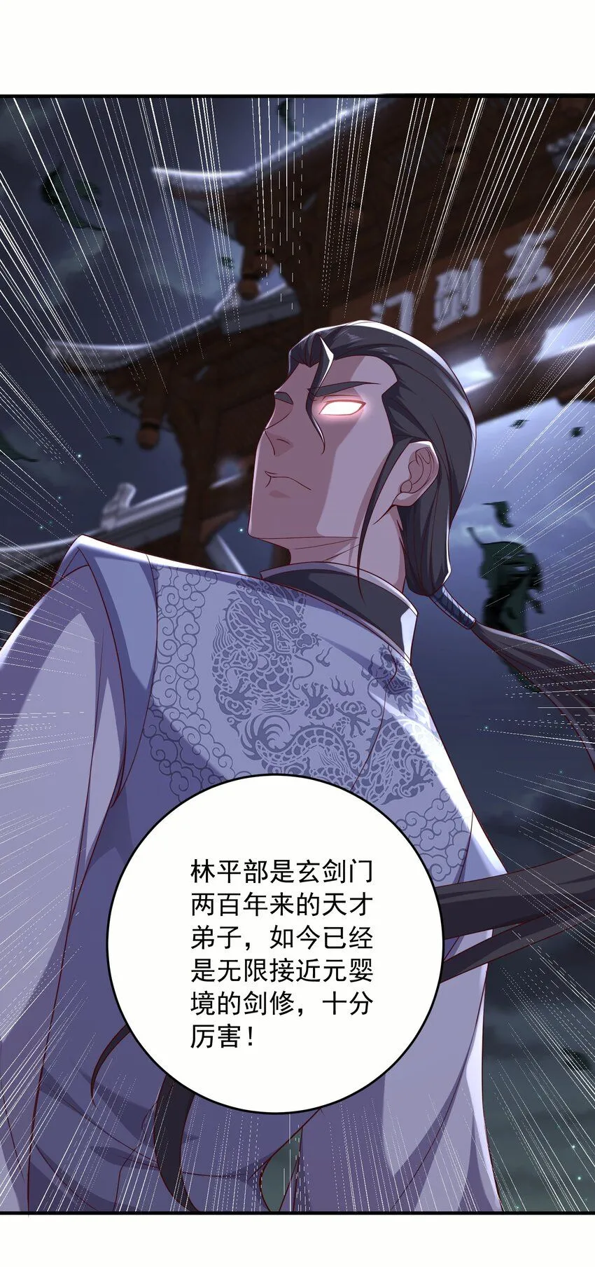 42玄剑门31