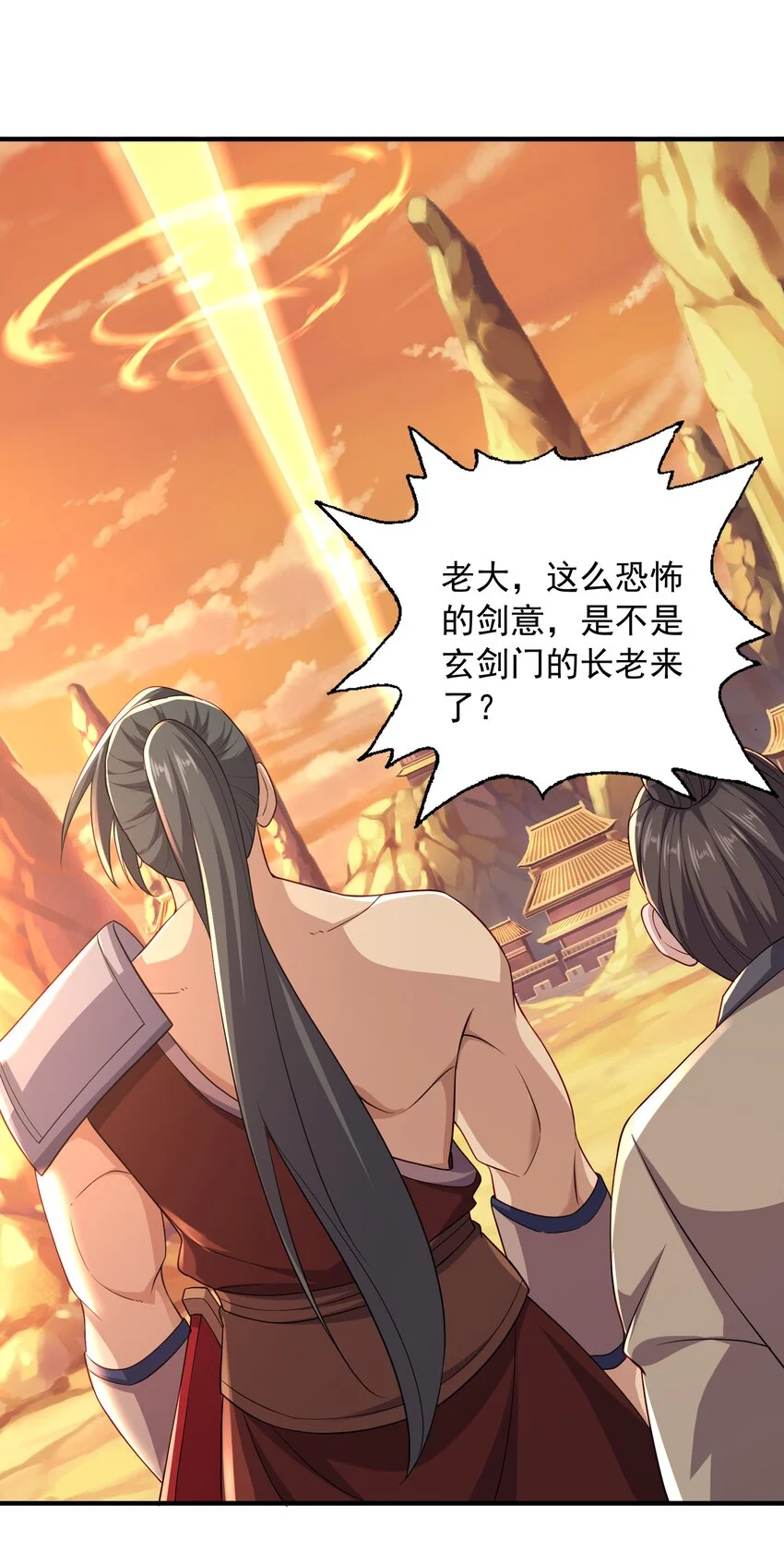 9剑随意动22