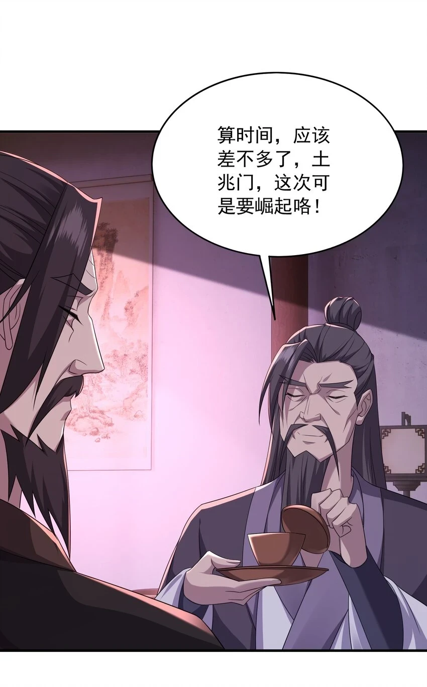 17土兆门少门主35