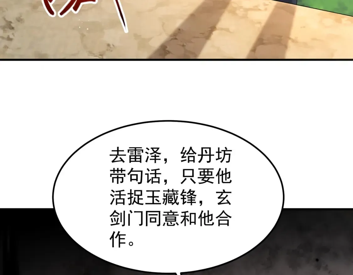 75五行灵气80