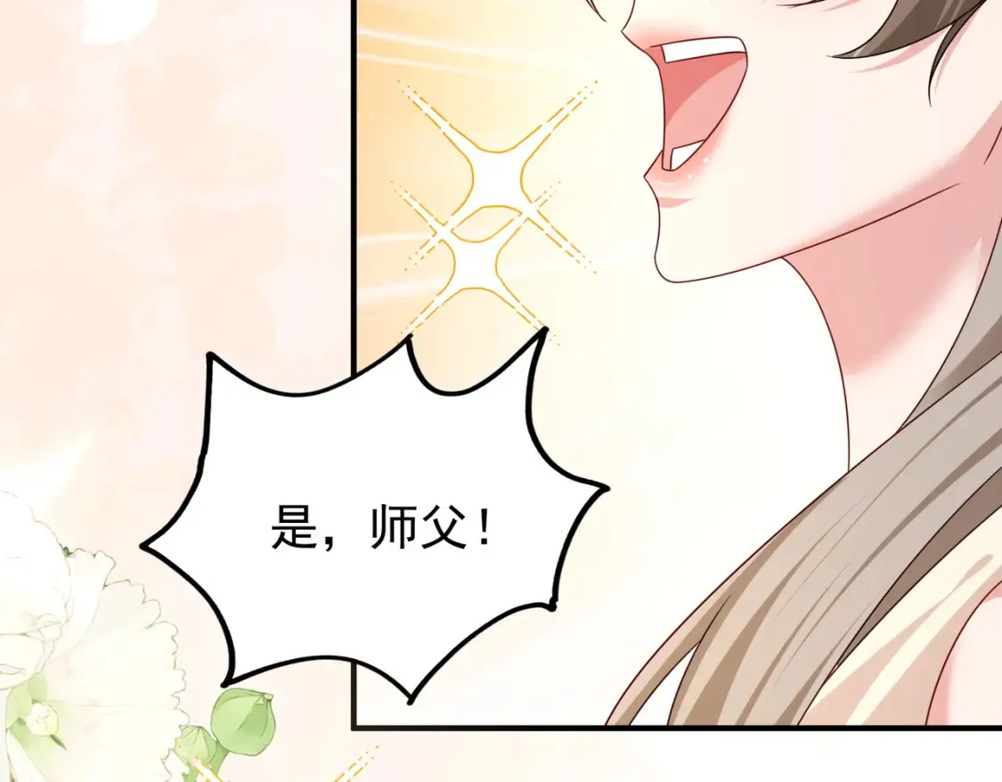 73收徒36
