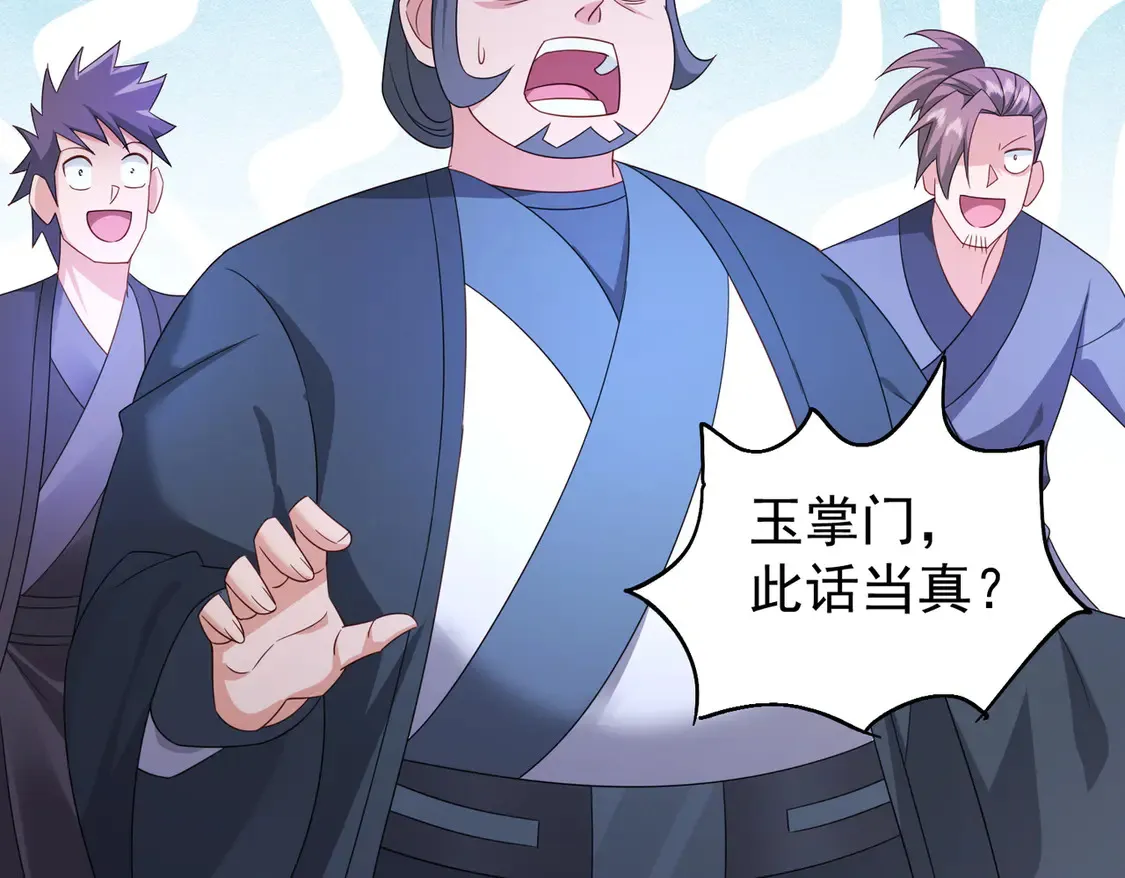 82免费丹药90