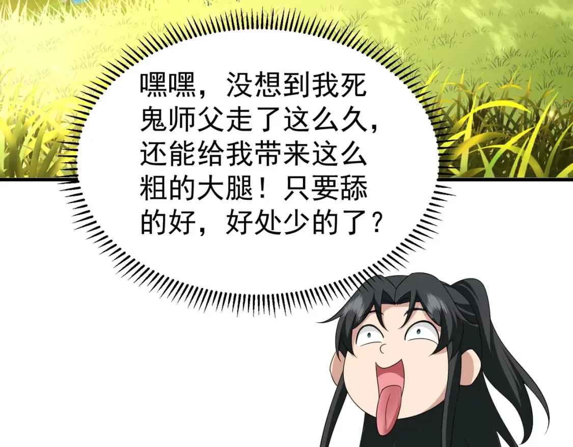 84土傀儡开路107