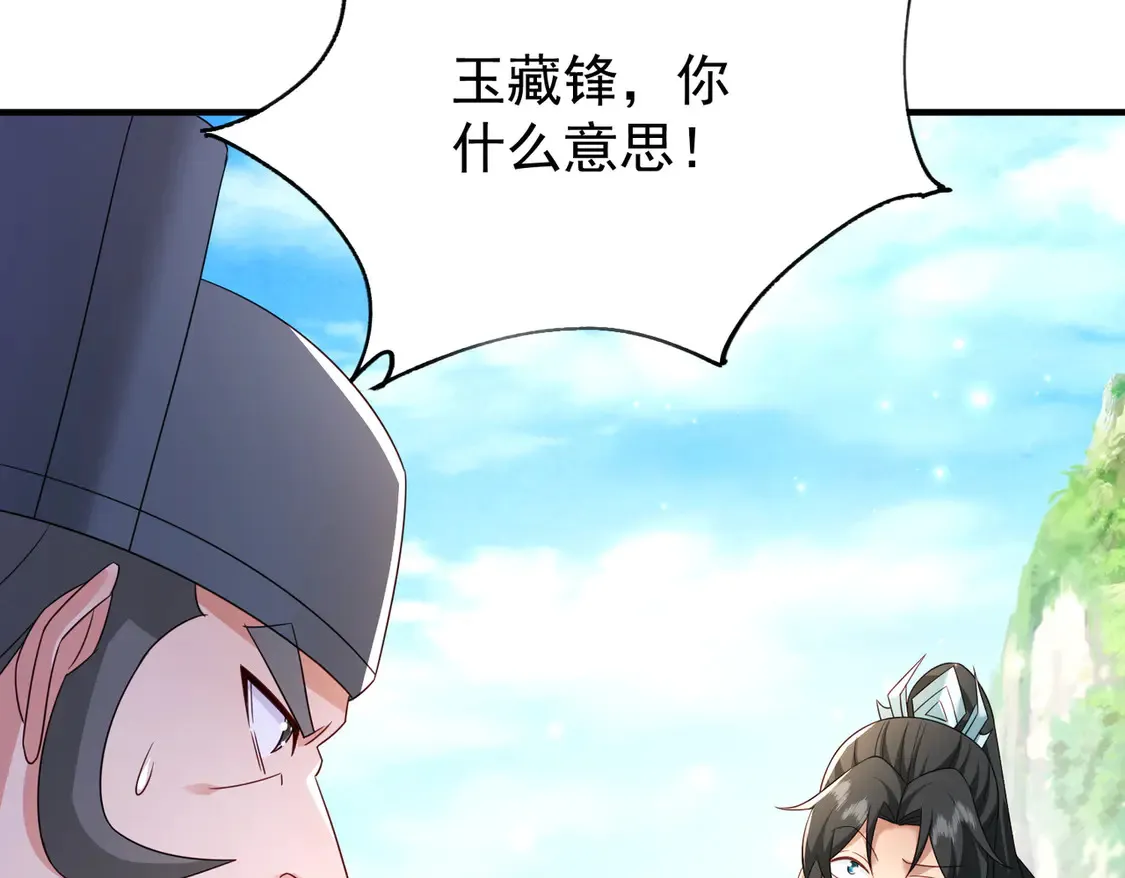 82免费丹药67