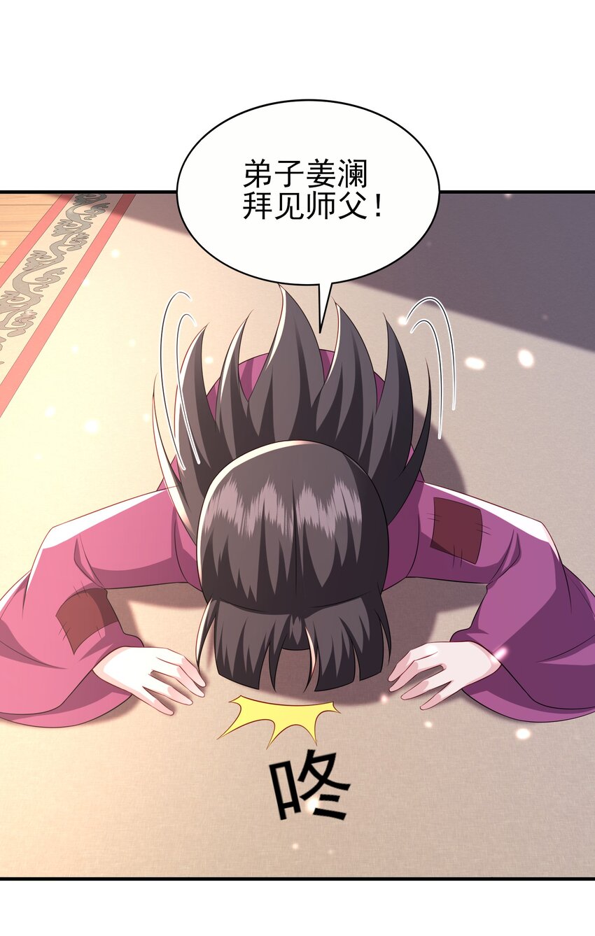 6第二个弟子32