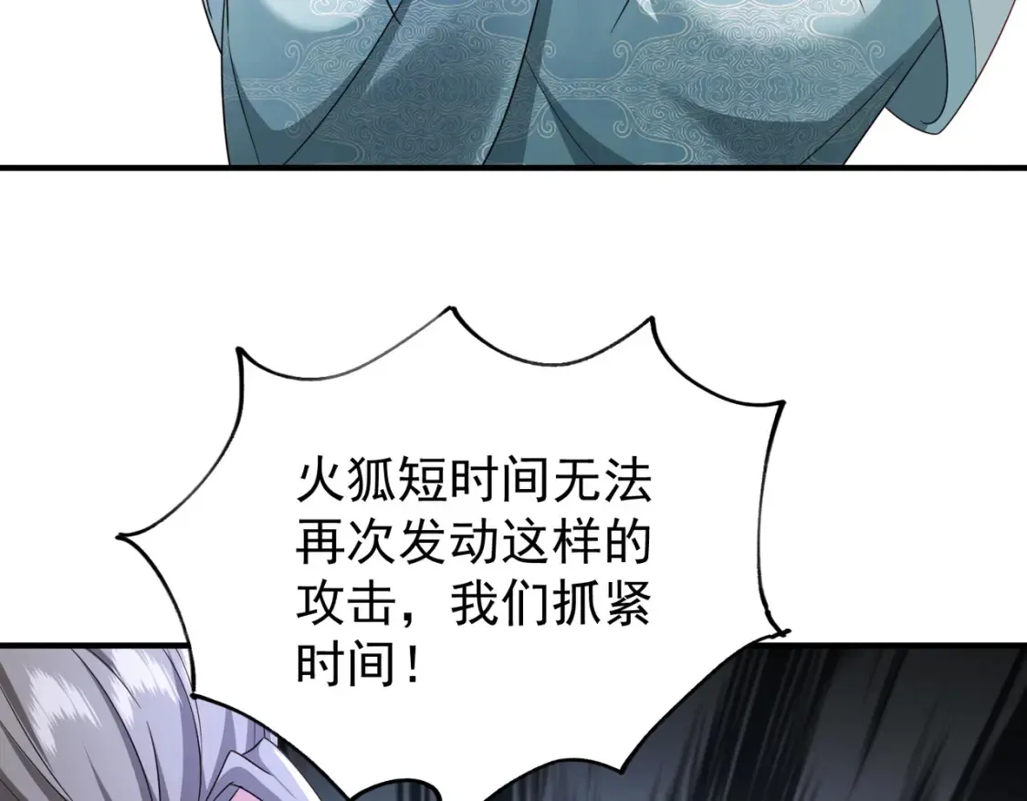 76六尾妖狐81