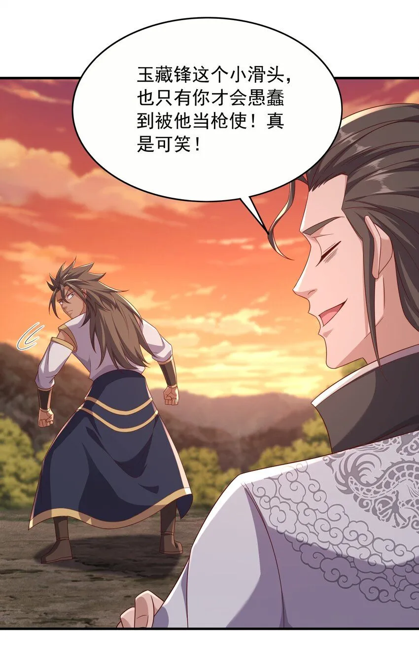 46结丹雷劫3