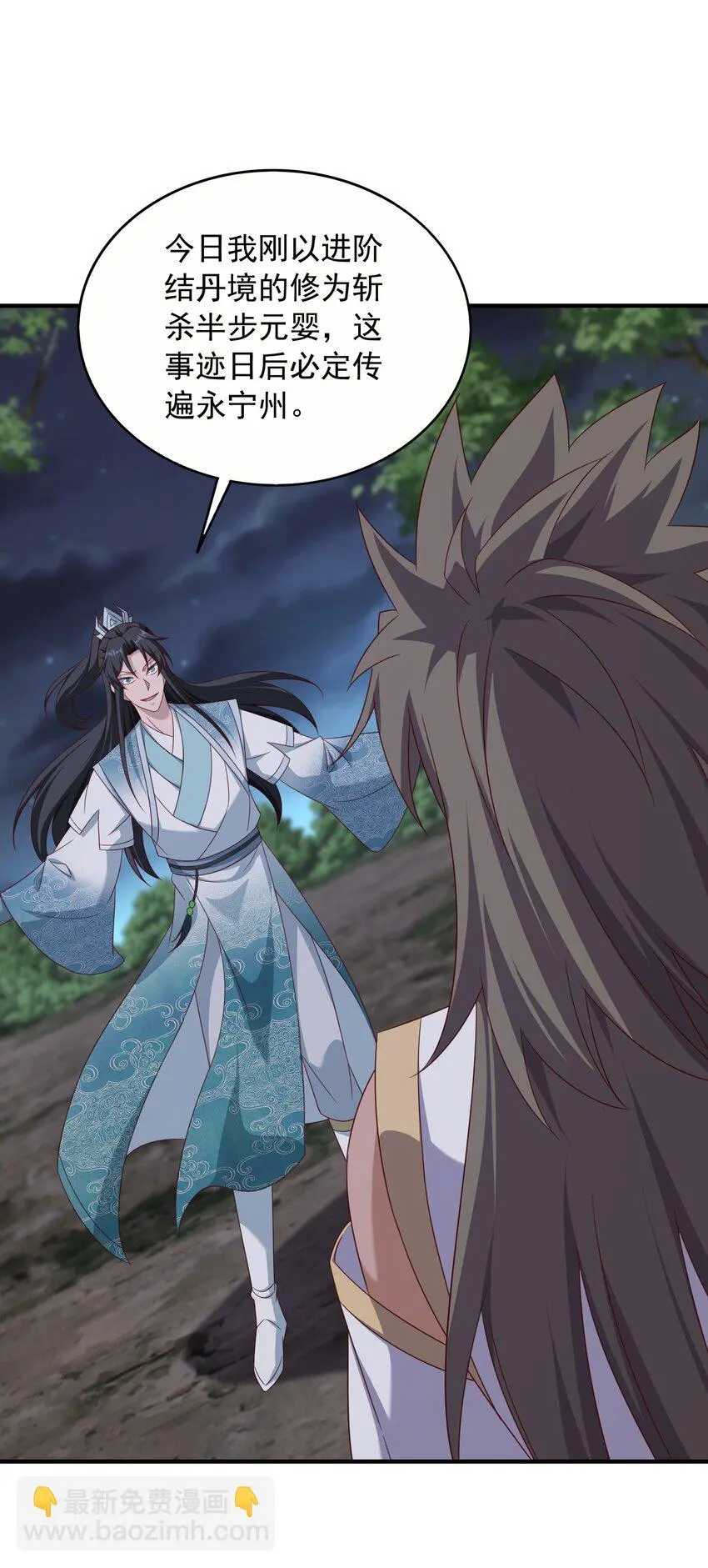52灭元婴23