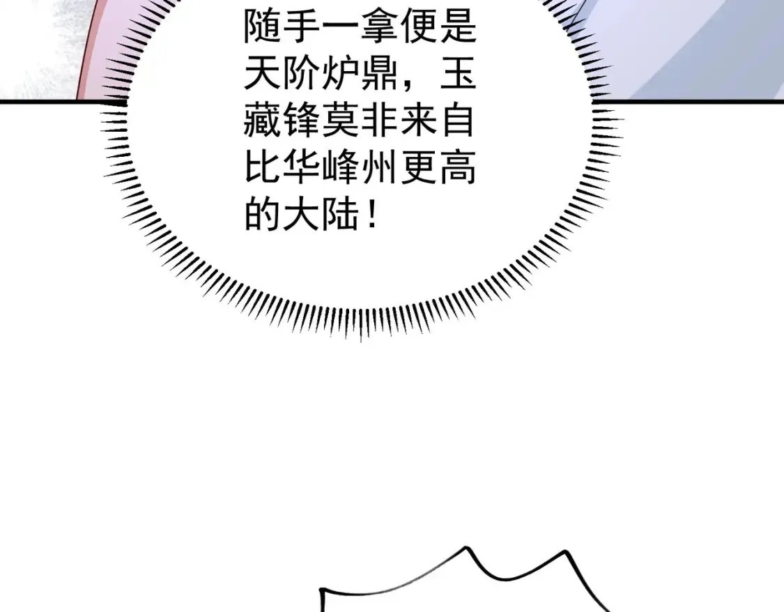 75五行灵气141
