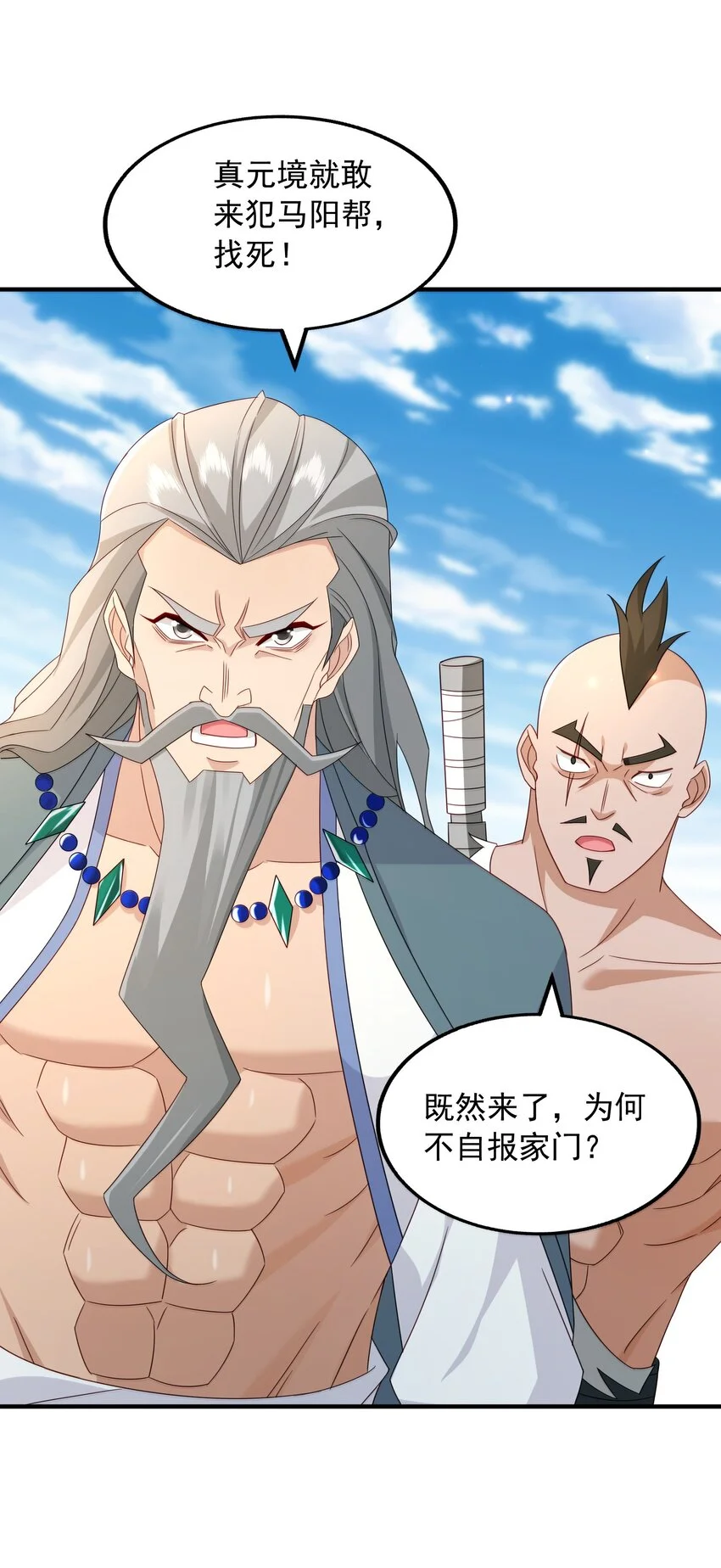58攻上马阳帮20