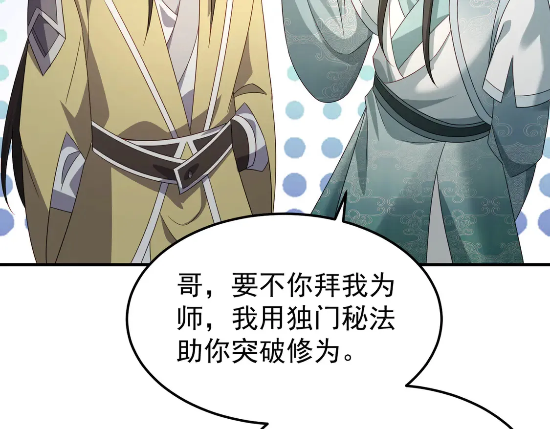 78突破元婴97