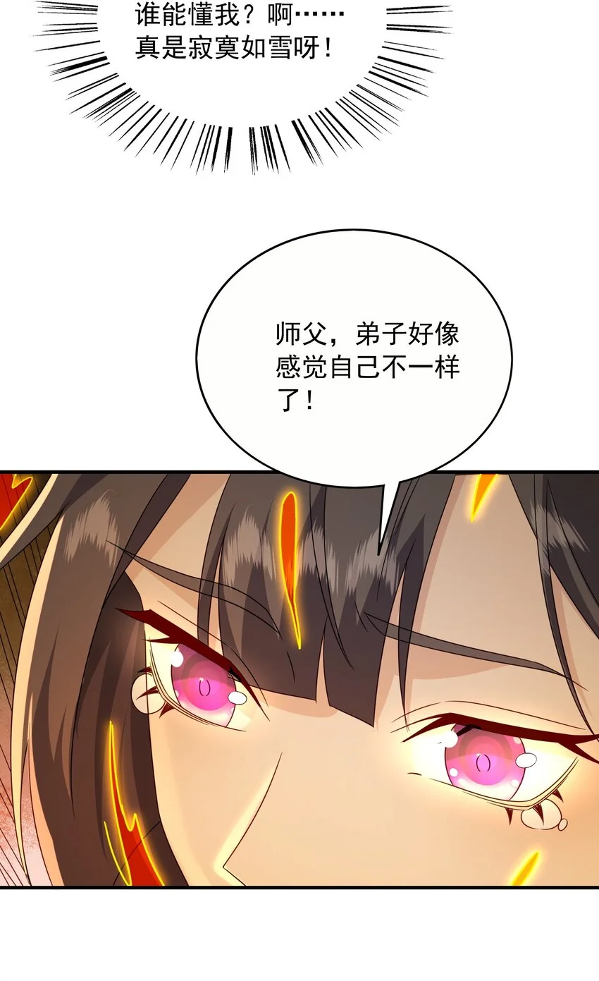 55天阶土行法术2