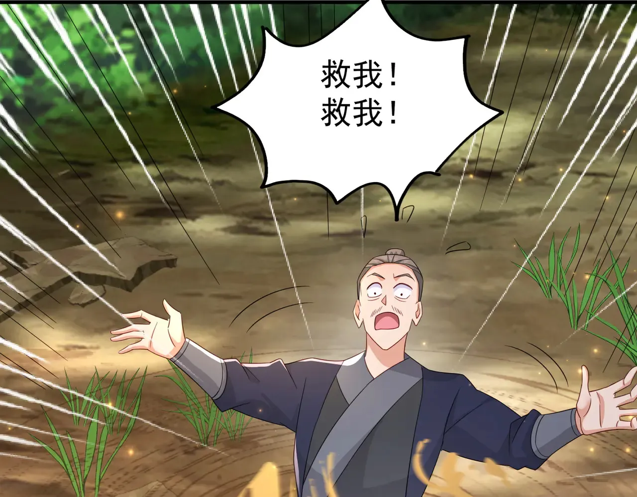 85传承佩剑86