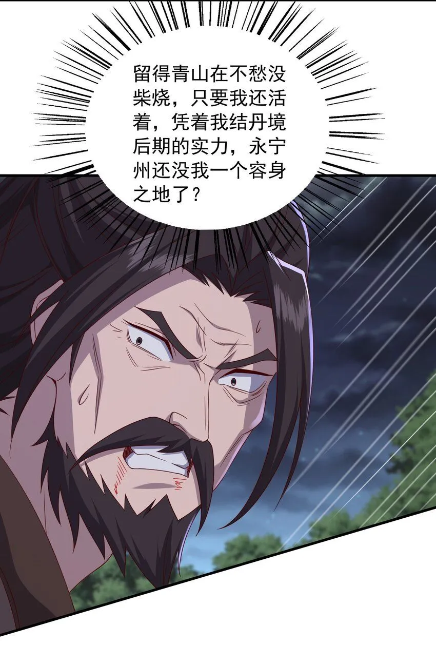 50百年恩怨两清9
