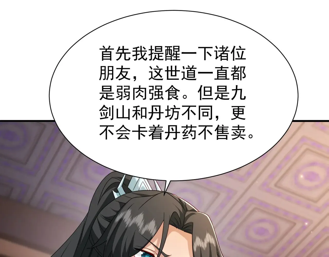 88围杀当康68