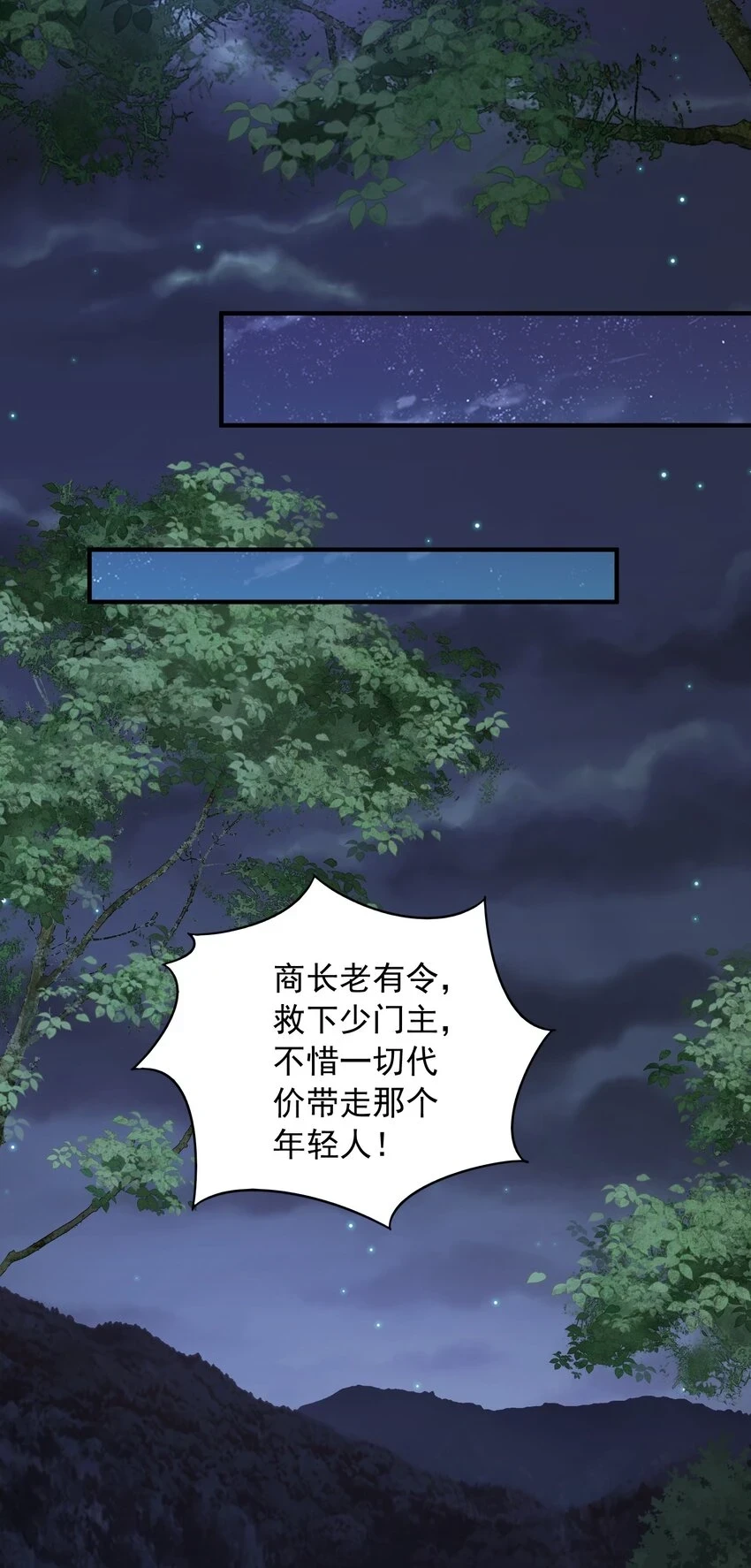 17土兆门少门主44