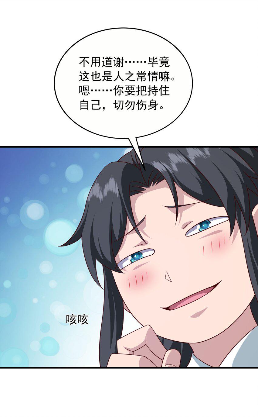 26难道他是元婴老怪26