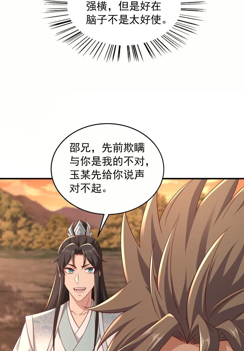 44只有天道结丹18