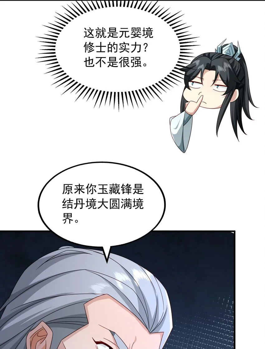 58攻上马阳帮27