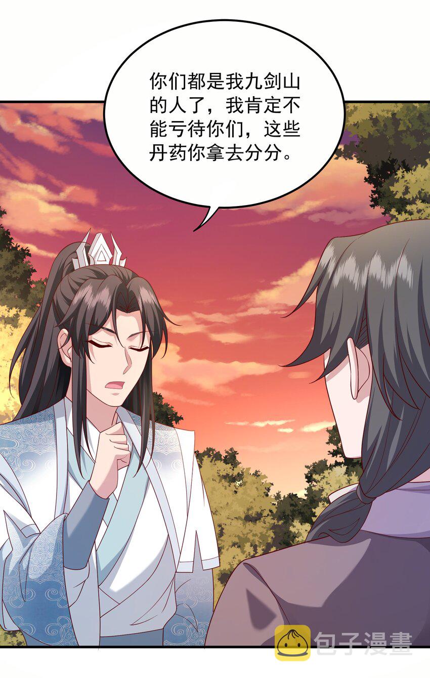 15返还两千万灵石！39