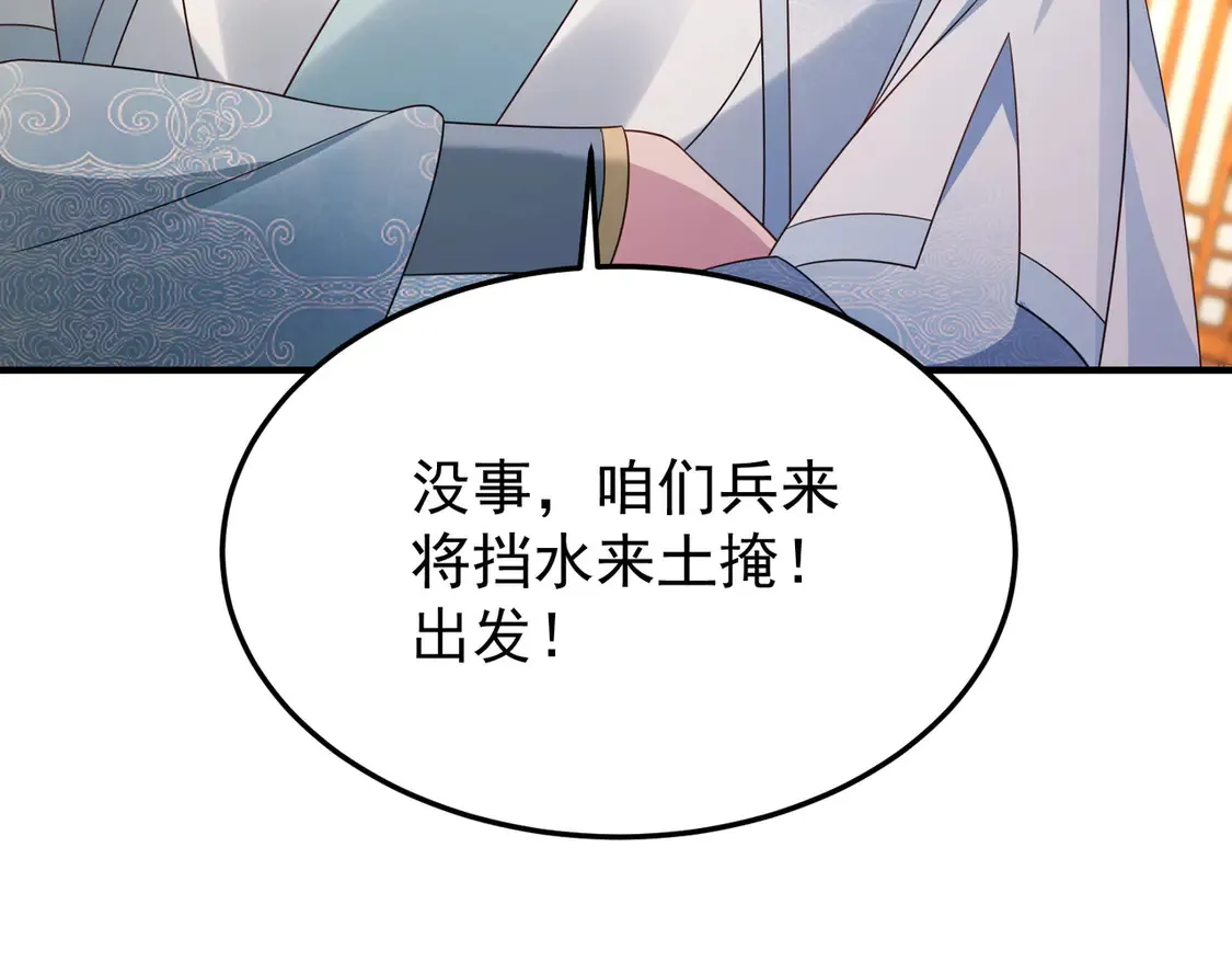 81出发！56