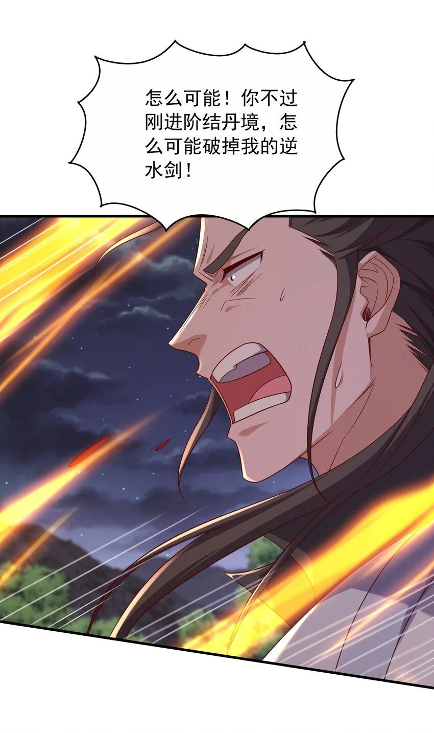 49天道结丹，逆天改命！11
