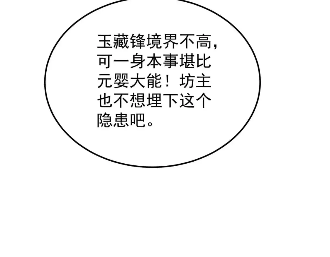 63跟我走，否则死54