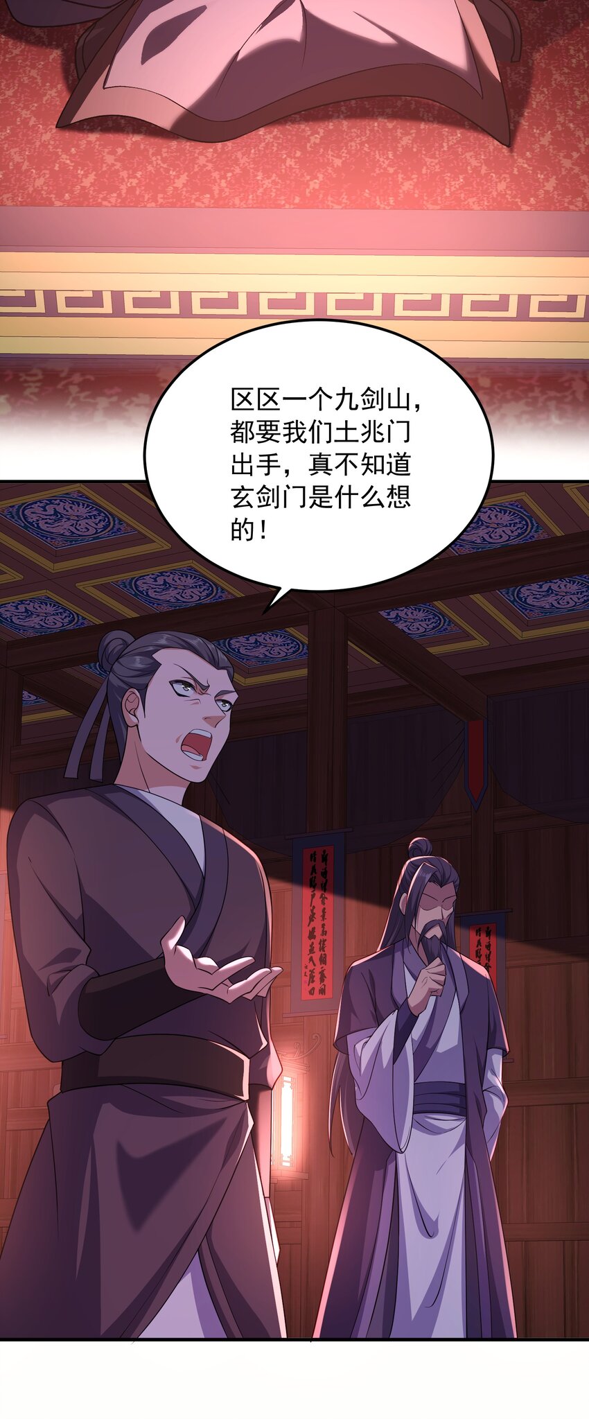 14密谋24