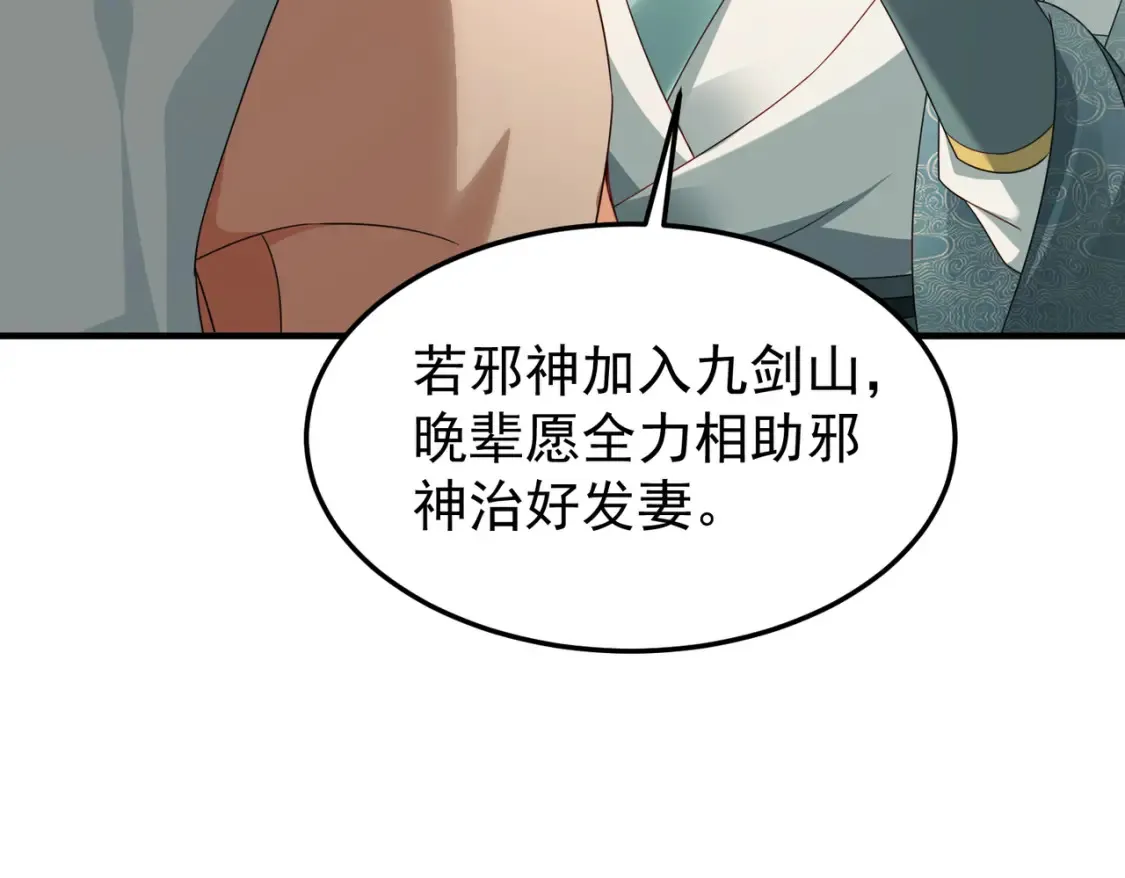 74邀请你加入九剑山70