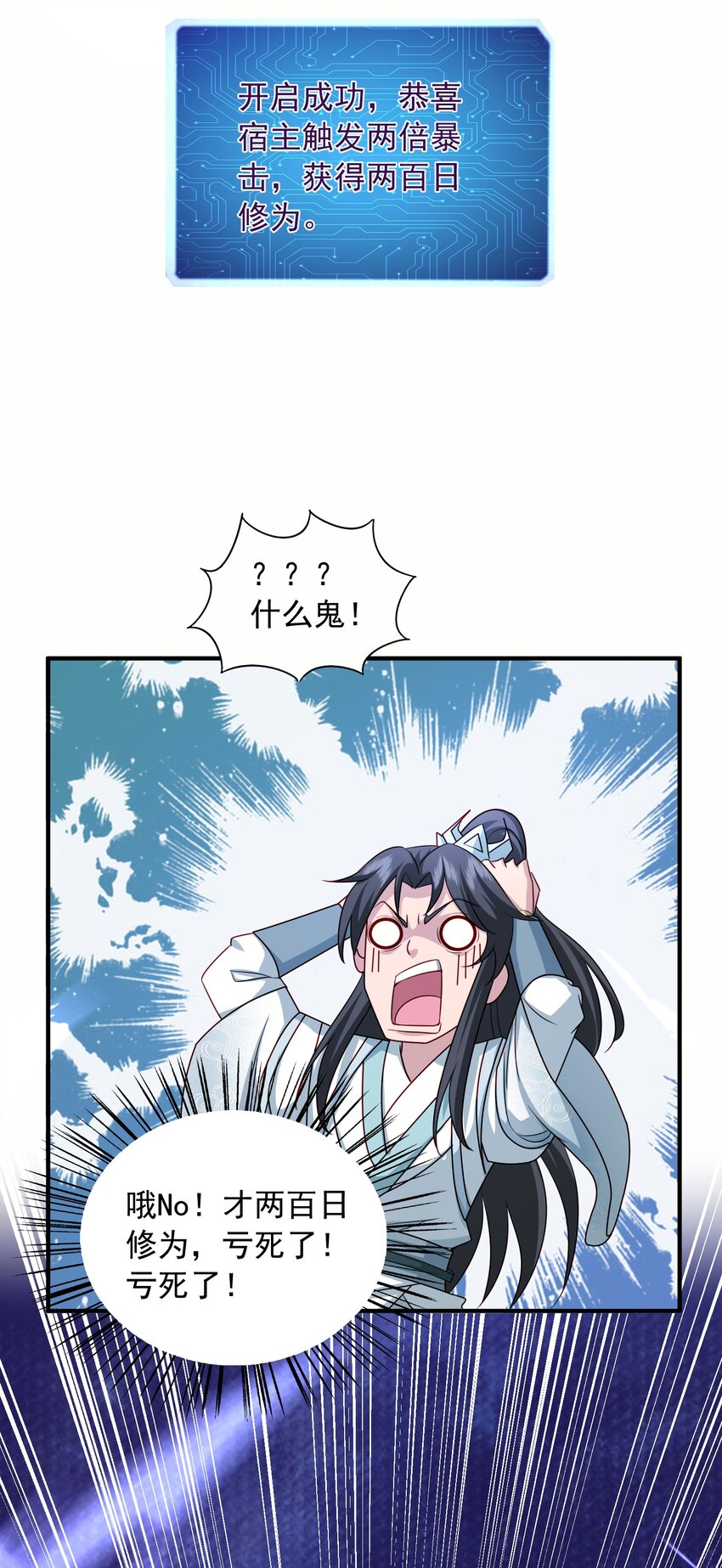 7先天道体18