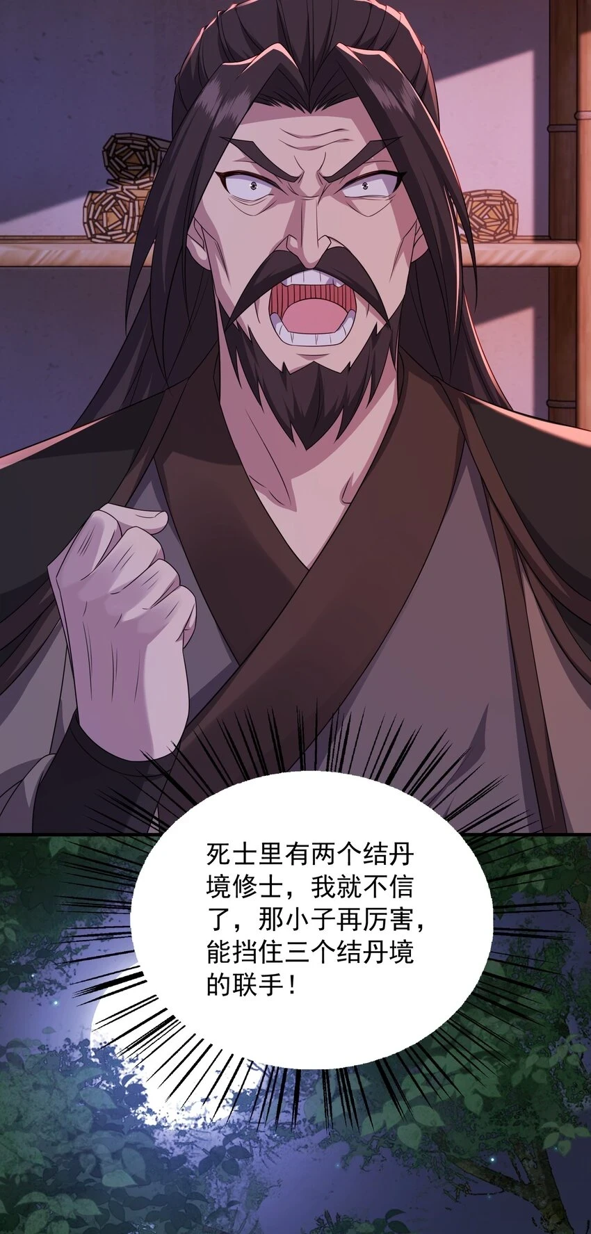 17土兆门少门主43