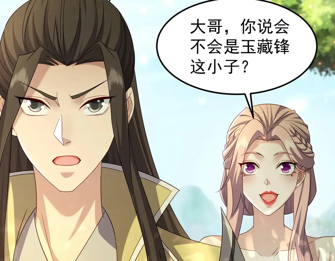 78突破元婴34