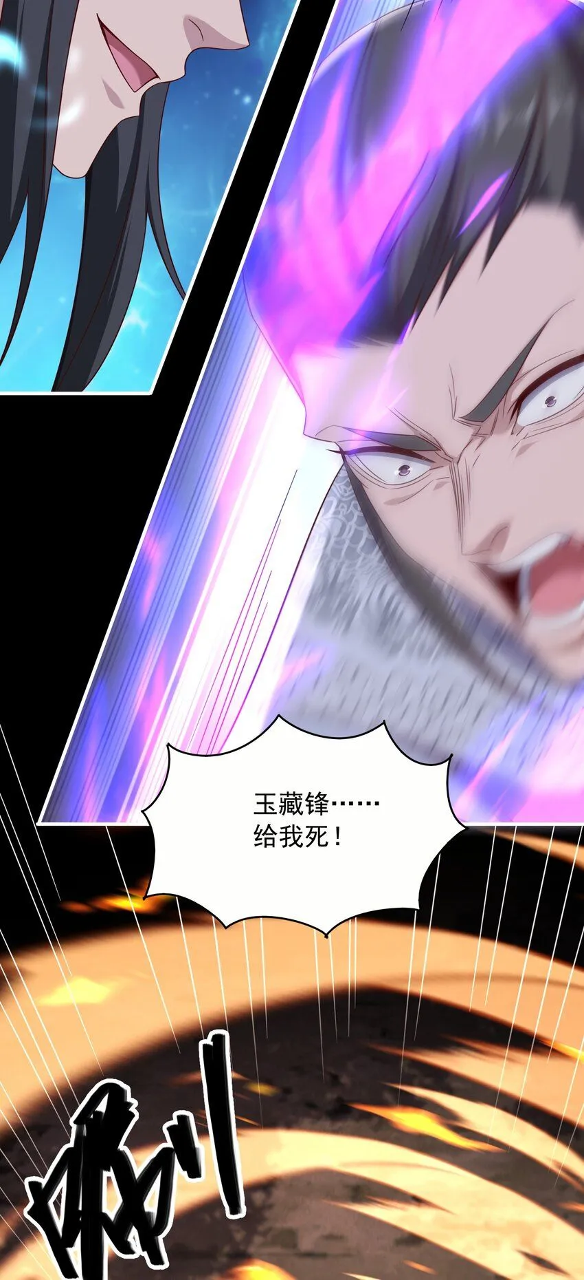 49天道结丹，逆天改命！9