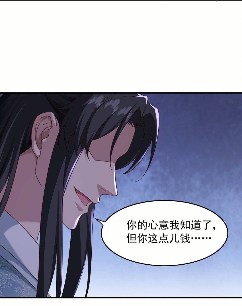 28把玉藏峰带回来20