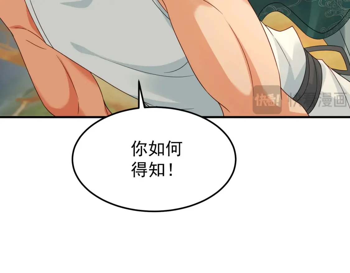 74邀请你加入九剑山52