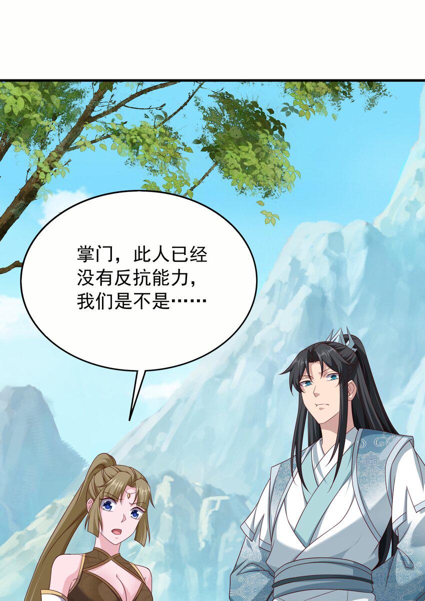 26难道他是元婴老怪19