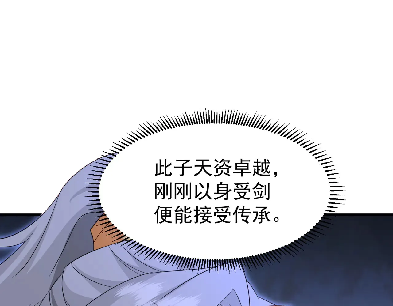 85传承佩剑27