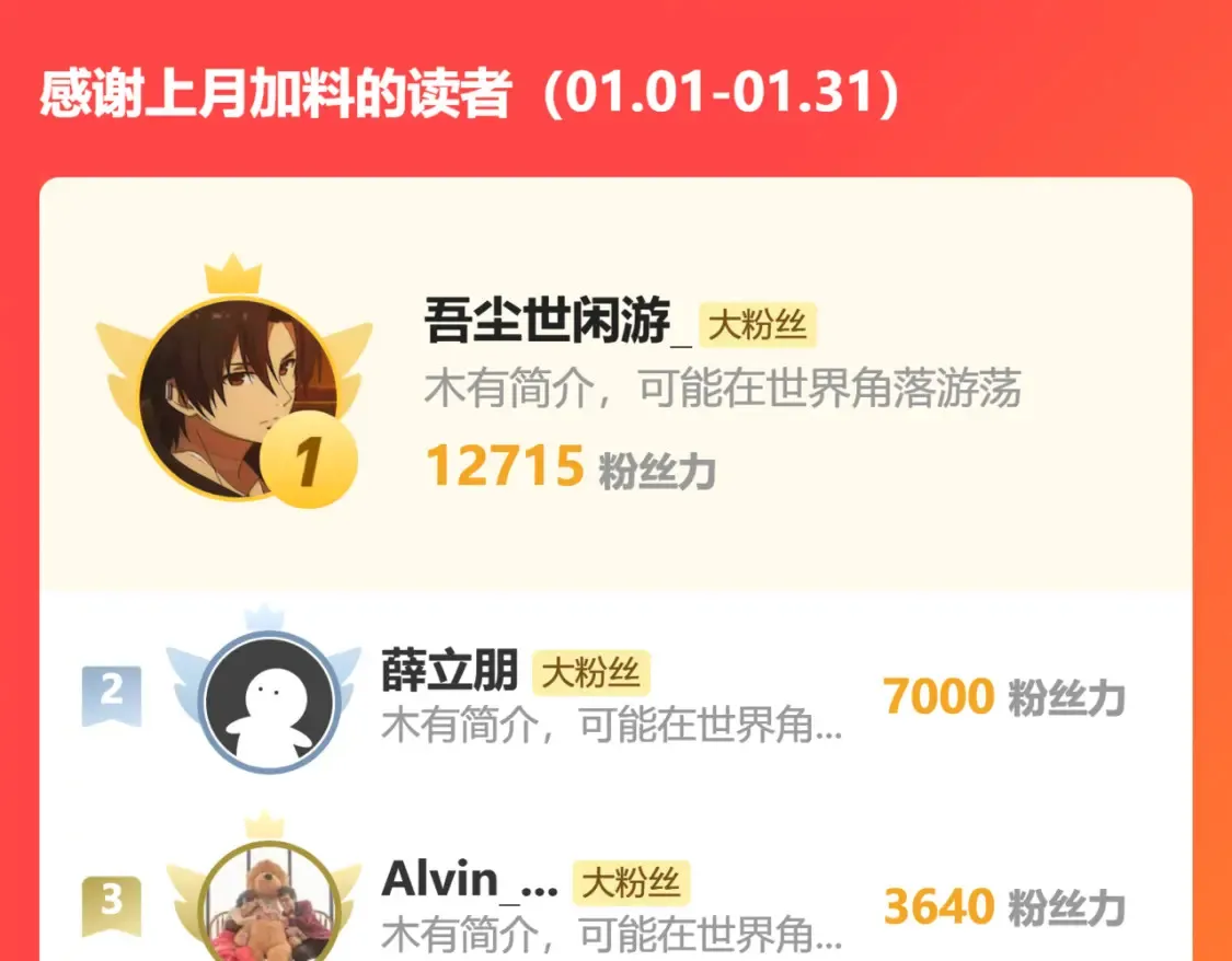 73收徒103