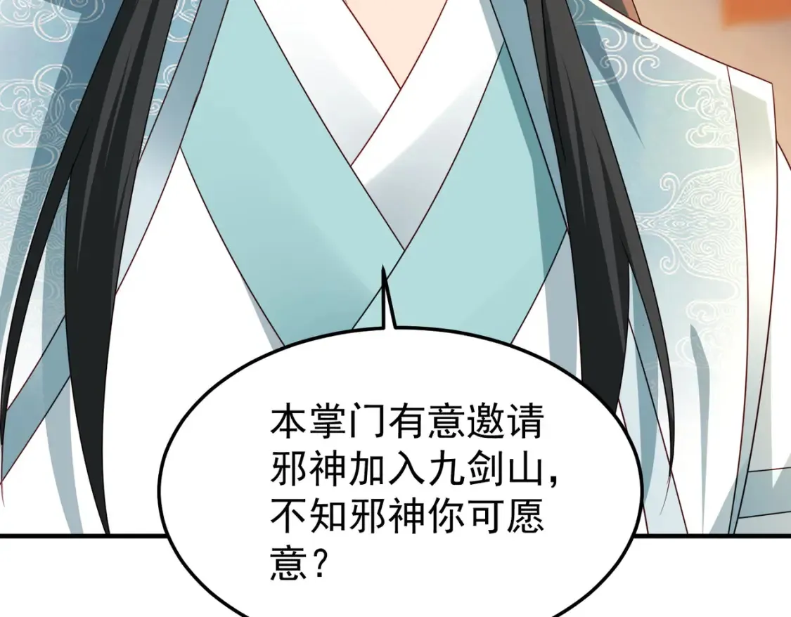 74邀请你加入九剑山29