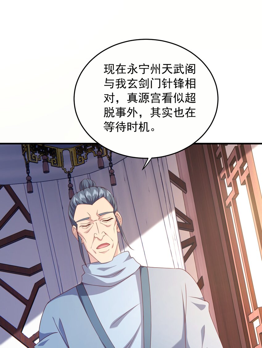 28把玉藏峰带回来44