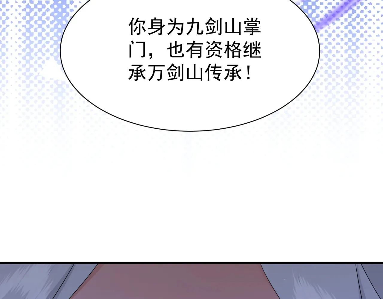 85传承佩剑18