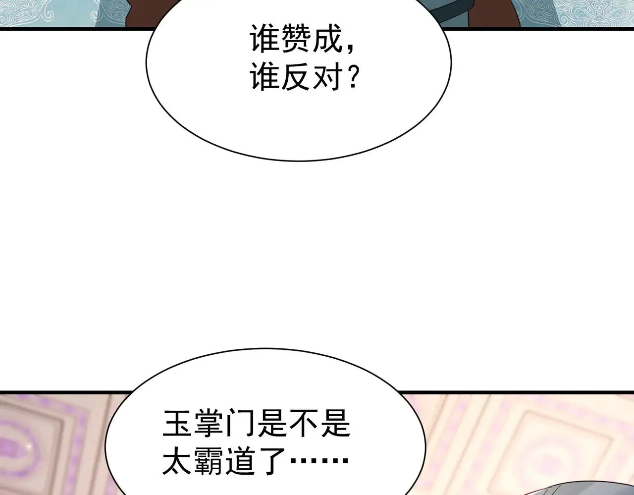 88围杀当康63