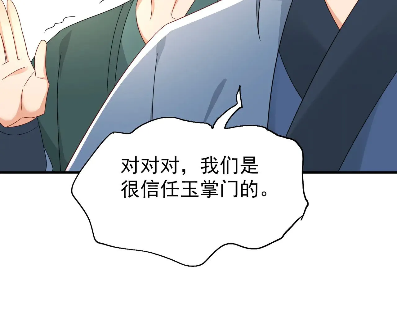 88围杀当康41