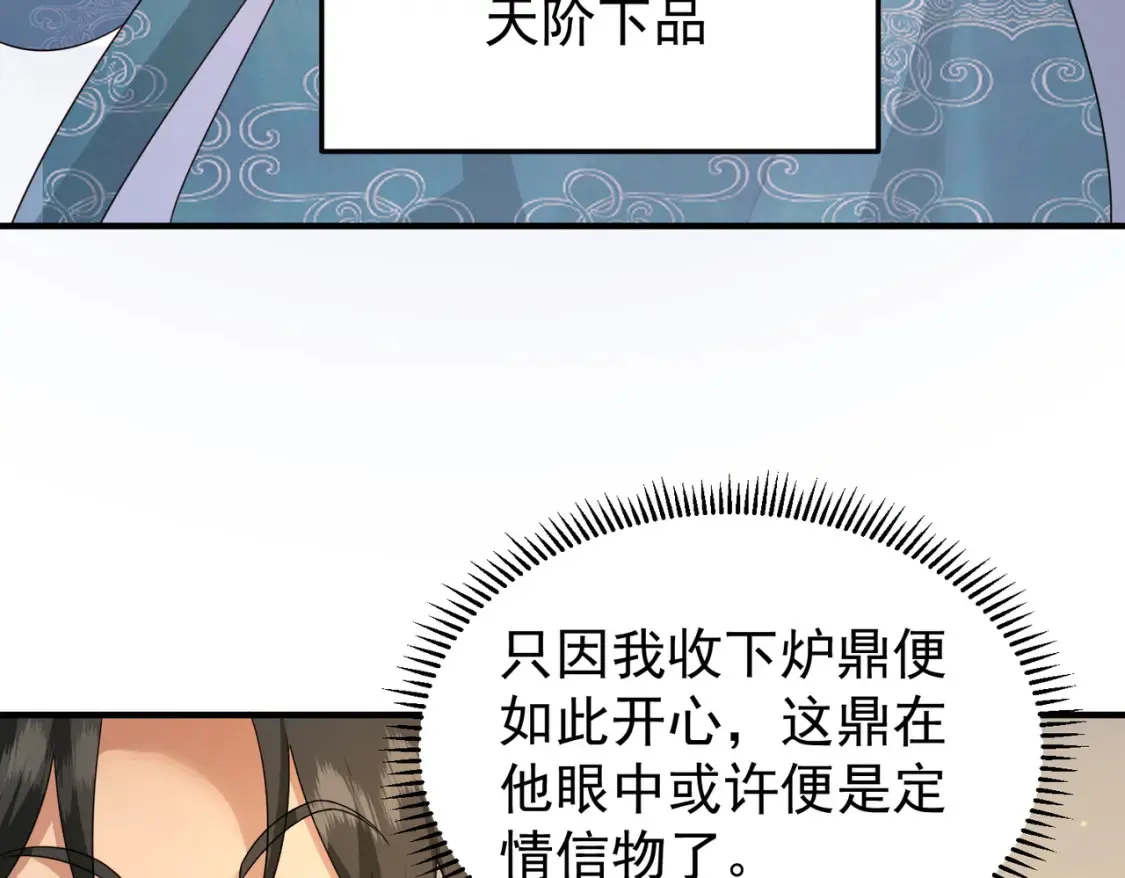 75五行灵气125