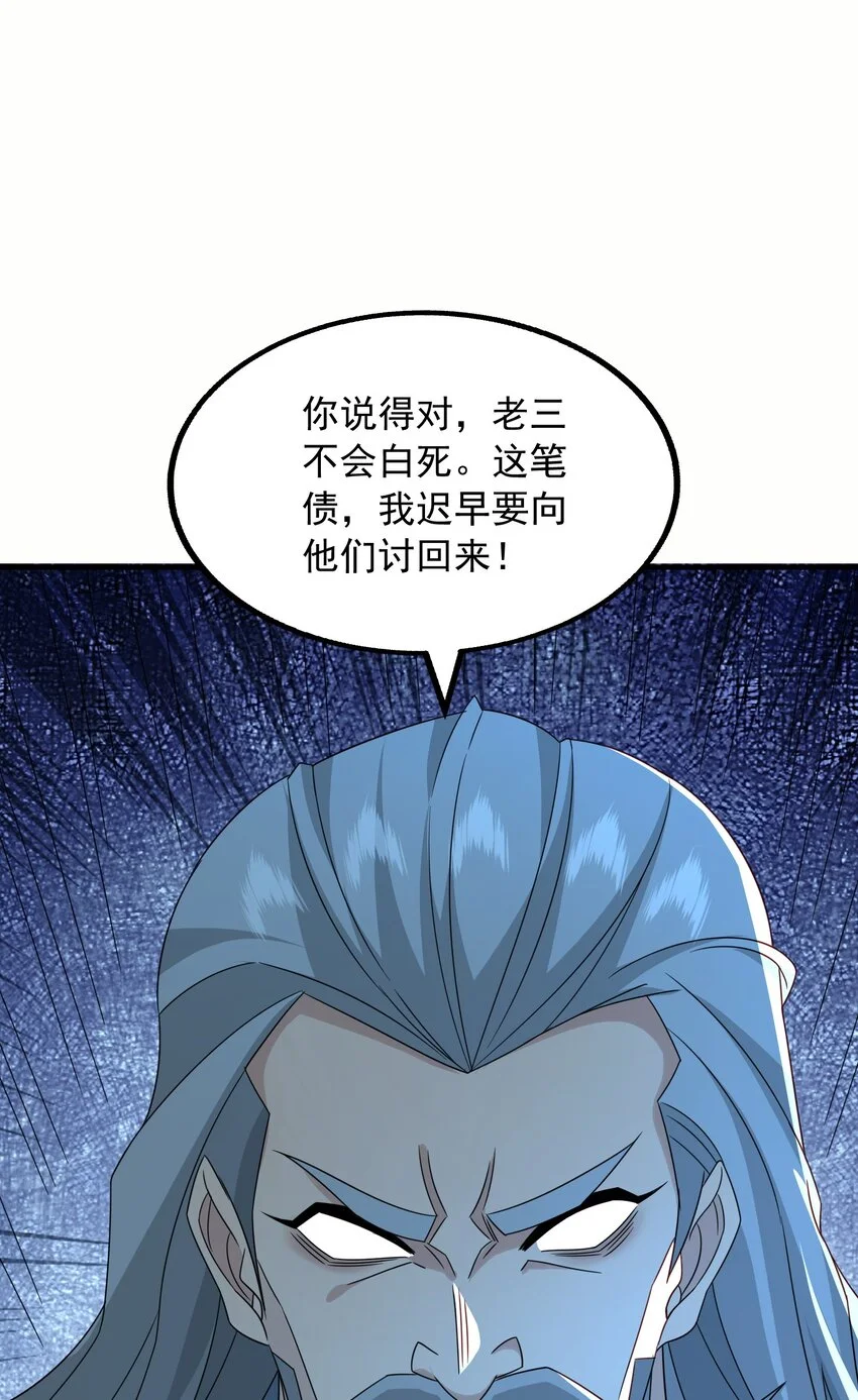 58攻上马阳帮6