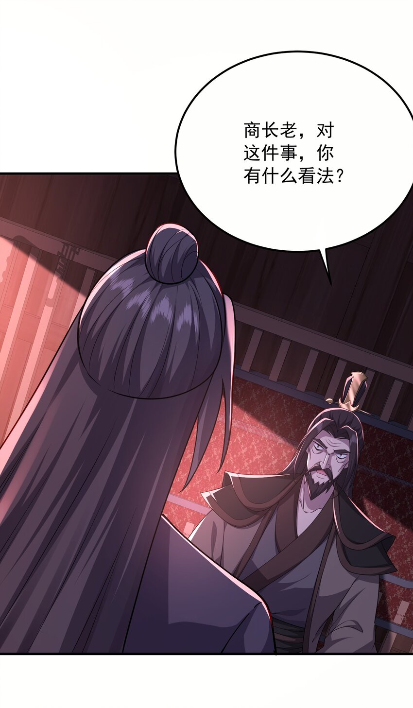 14密谋29